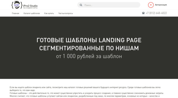 site.ipro2.ru