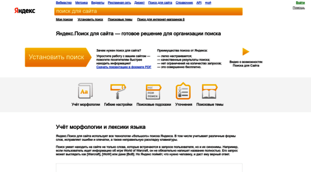 site.yandex.ru