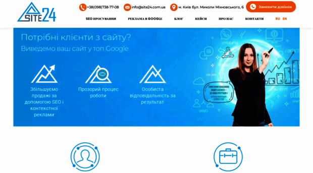 site24.com.ua