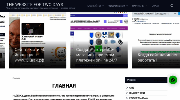 site2days.ru