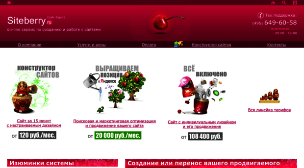 siteberry.ru
