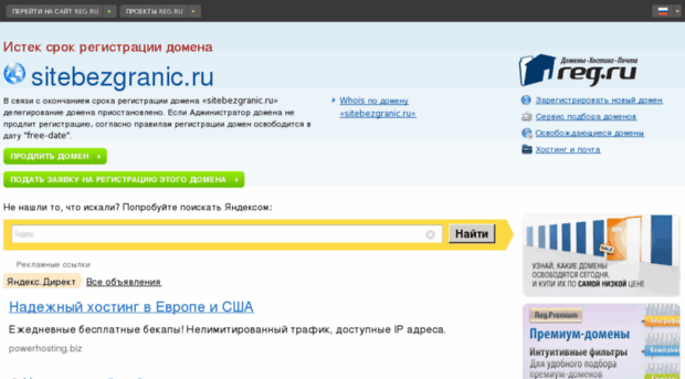 sitebezgranic.ru