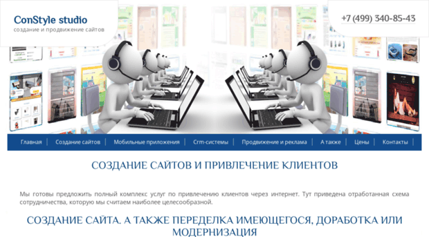 siteconst.ru