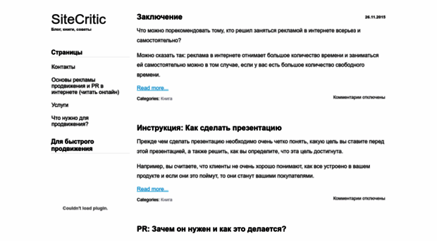 sitecritic.ru