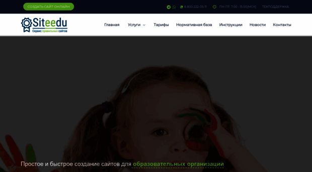 siteedu.ru