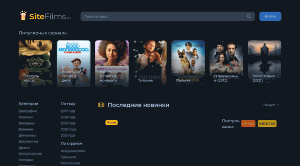 sitefilms.ru