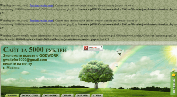 sitefor5000.ru
