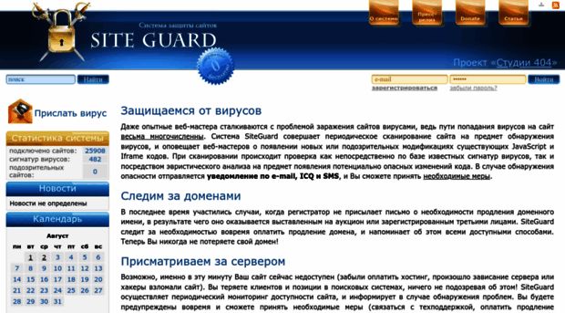 siteguard.ru