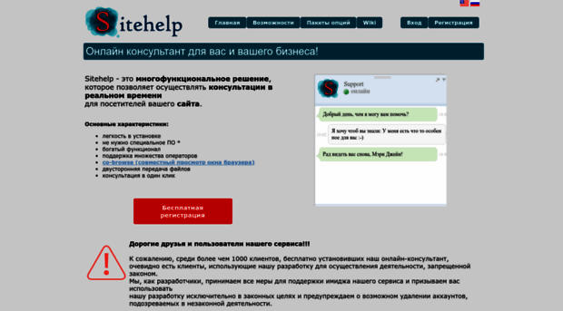sitehelp.inkiev.net