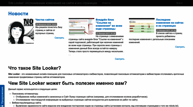 sitelooker.ru