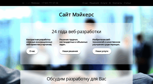 sitemakers.ru