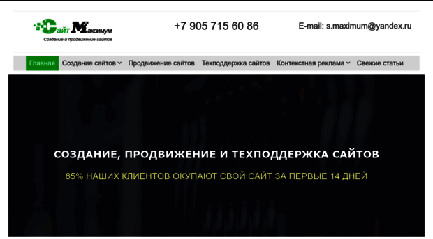 sitemaximum.ru