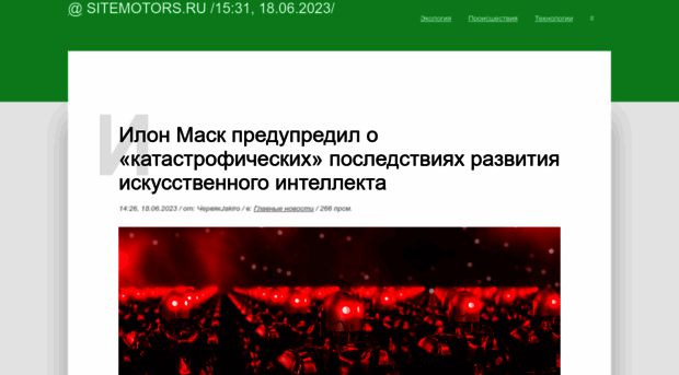 sitemotors.ru