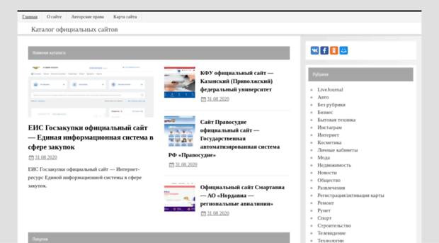 siteofficial.ru