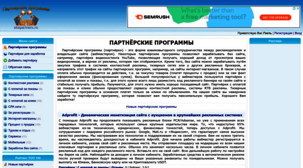 sitepartners.ru