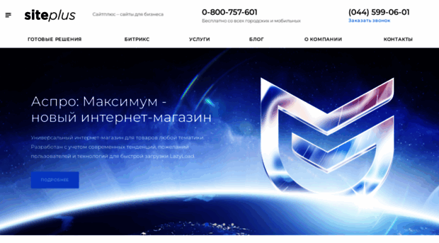 siteplus.com.ua