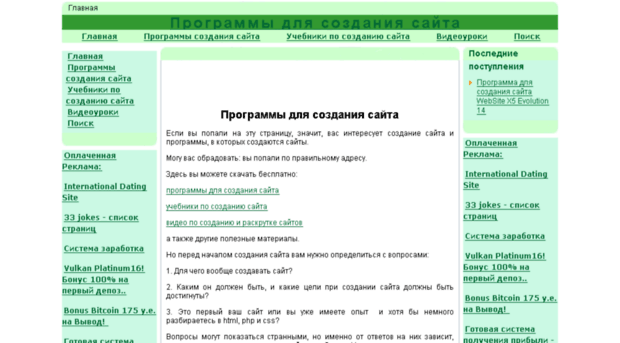 siteprogramm.ru