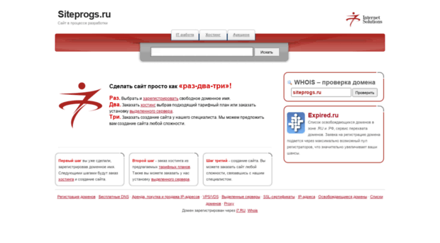 siteprogs.ru