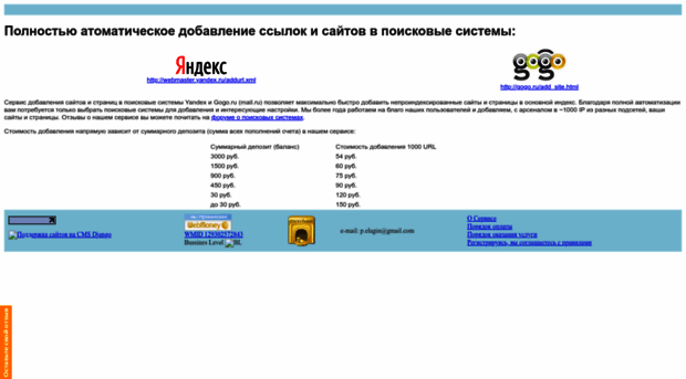 sitepumper.ru