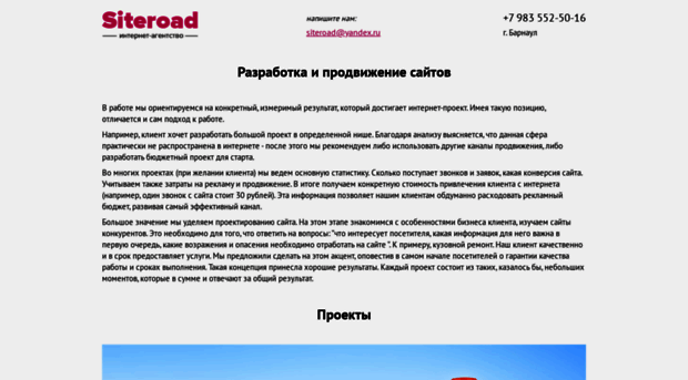 siteroad.su