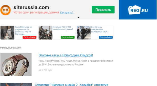 siterussia.com