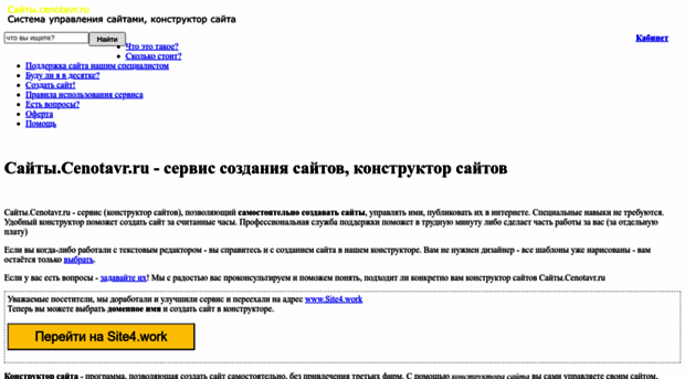 sites.cenotavr.ru