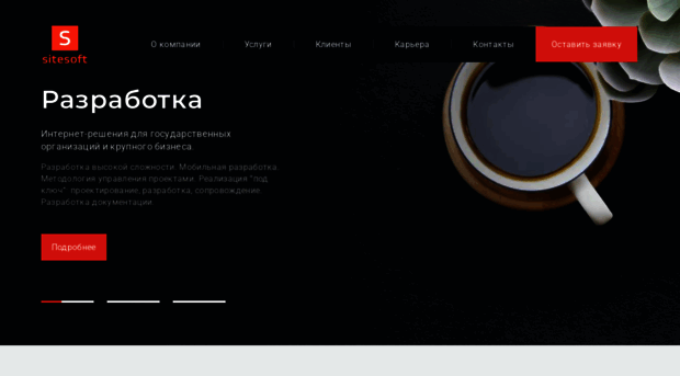 sitesoft.ru