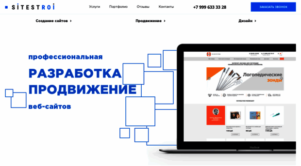 sitestroi.net