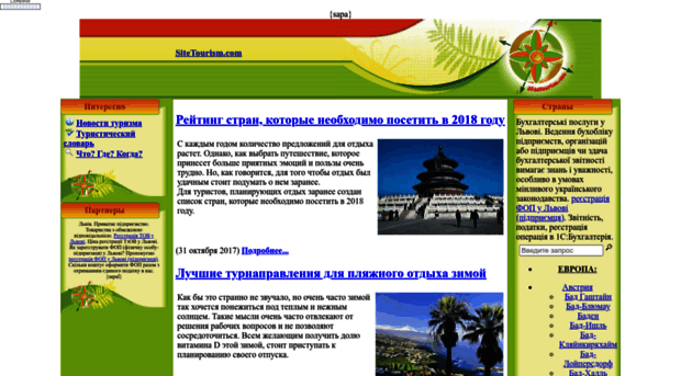sitetourism.com