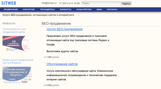 sitweb.ru