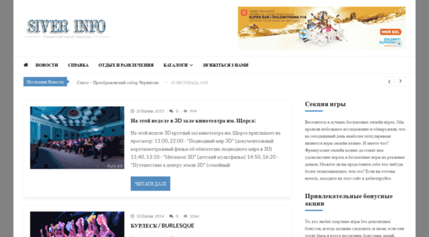 siver-info.com