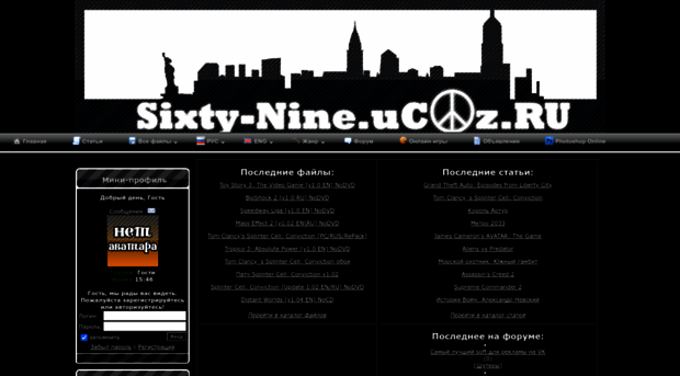 sixty-nine.ucoz.ru