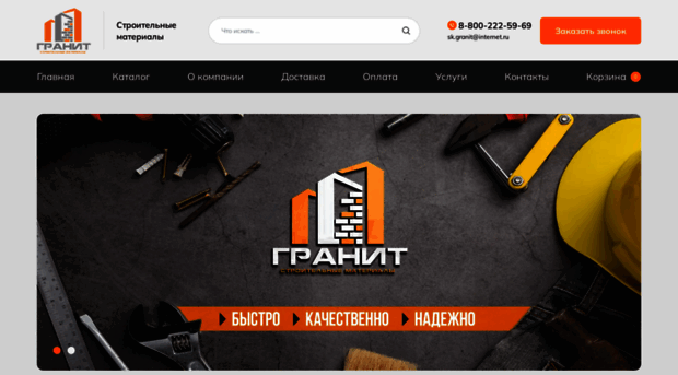 sk-granit.com