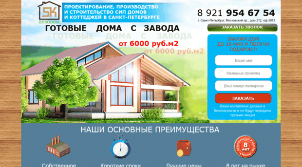 Технология каркасного строительства коттеджей Технология каркасного строительства коттеджей