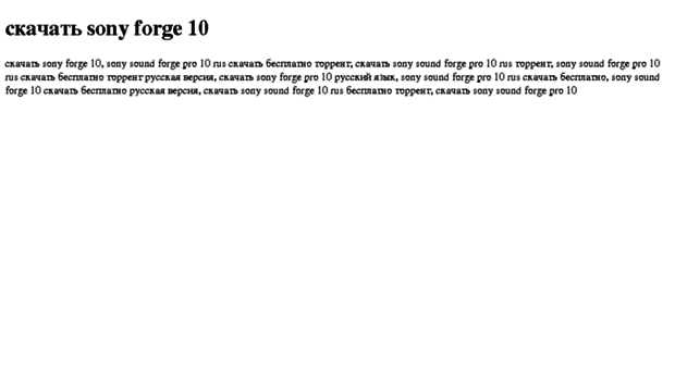 skachat-sony-forge-10.tdsse.com