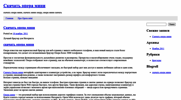 skachatoperamini.wordpress.com