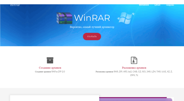 skachatwinrar.ru