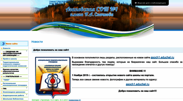 skachkovschool.my1.ru