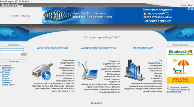 skadnet.askad.net