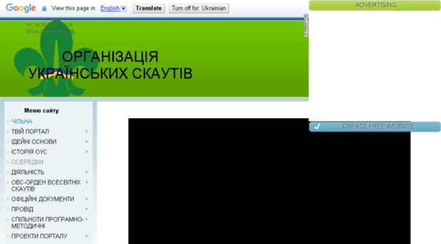 skauty.org.ua