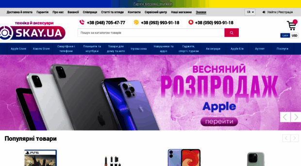 skay-shop.com.ua