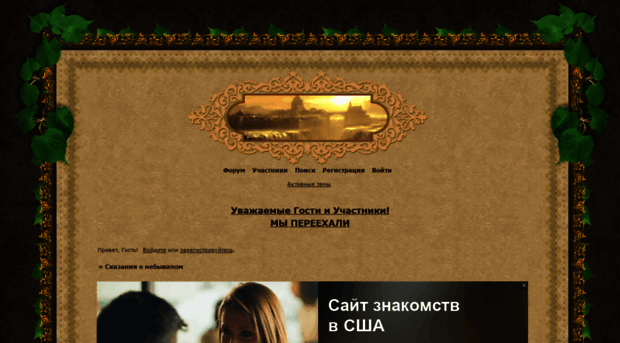 skazanie.mybb.ru