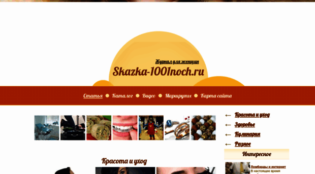 skazka-1001noch.ru