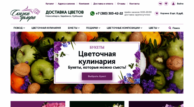 skazkaflora.ru