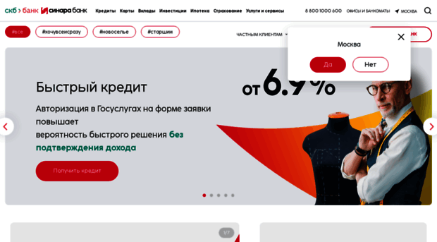 skbbank.ru