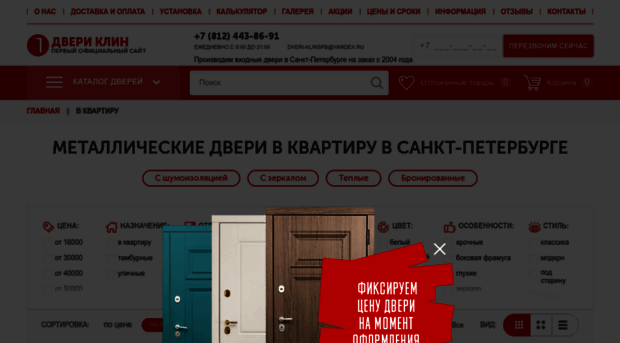 skd-doors.ru