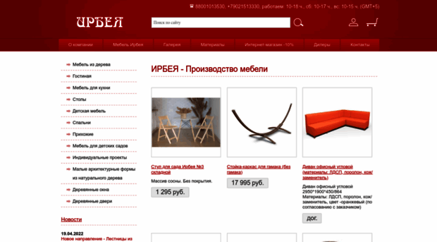 skdmebel.ru