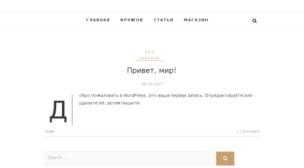 skeel.ru