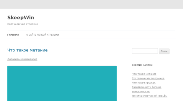skeepwin.ru