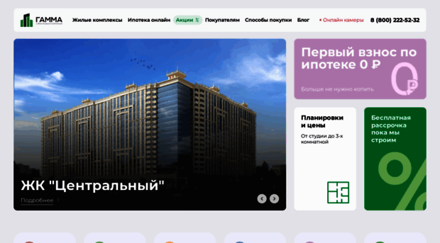 skgamma.ru